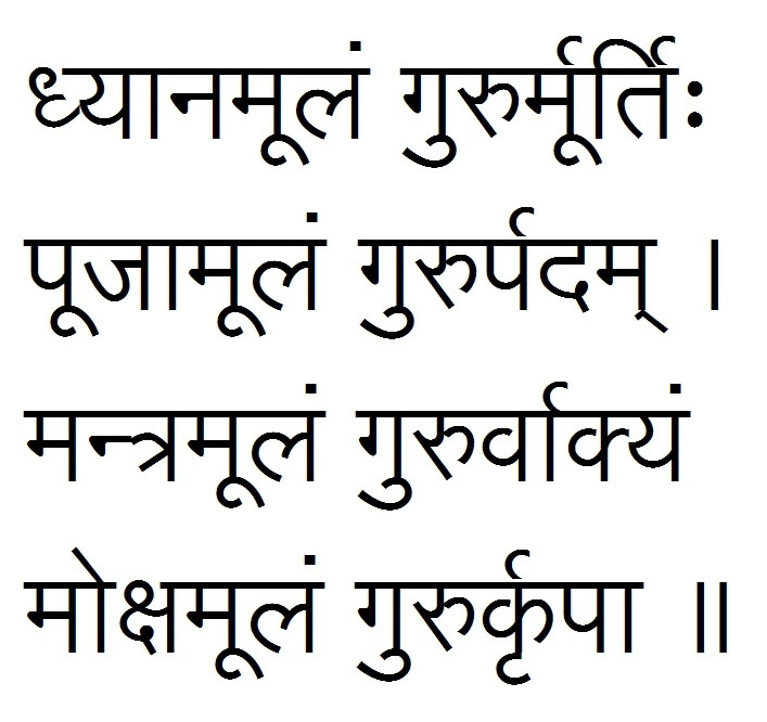 1 Mantra-Dhyana-Mulam